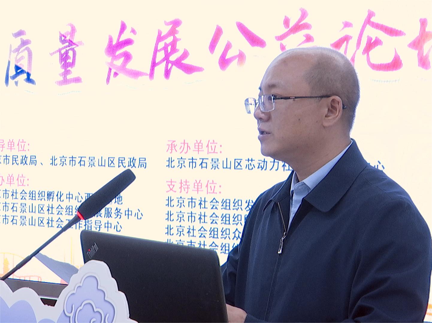 操B好操北京市石景山区委社会工委区民政局局长吴智鹏讲话